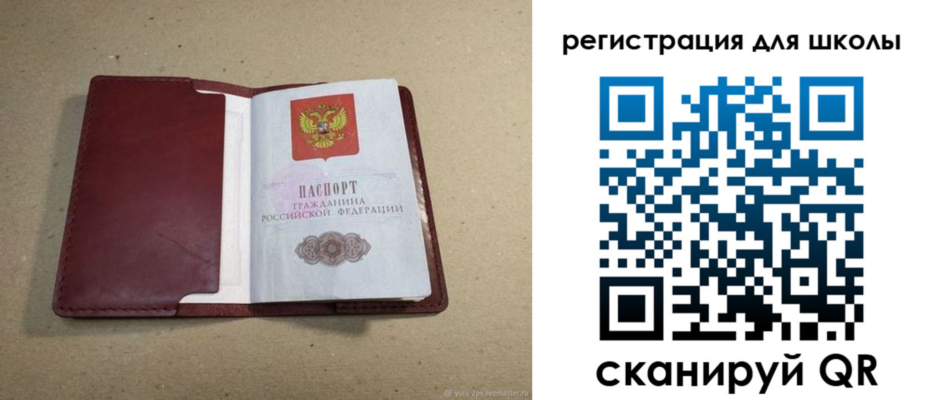 временная регистрация поиск в Одинцово