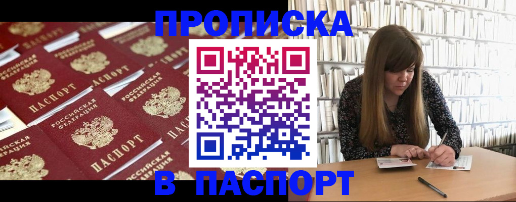 найти адрес прописки в Одинцово