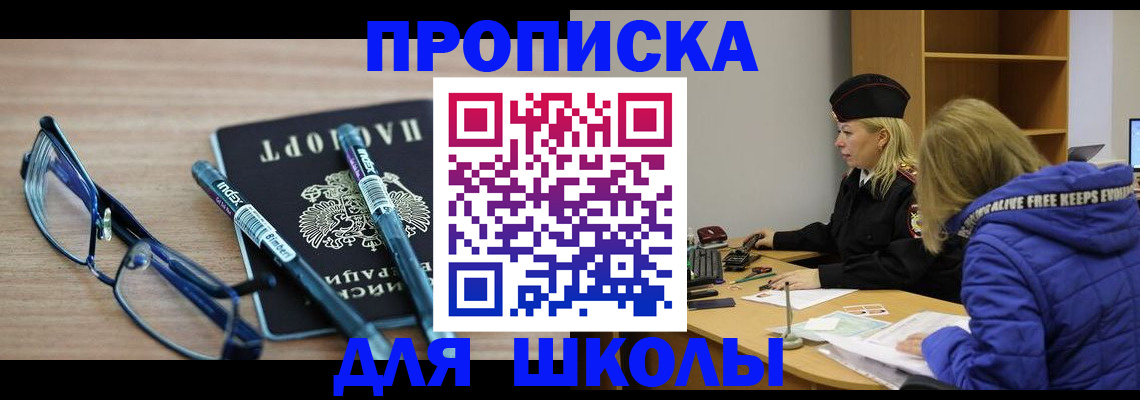 временная регистрация госуслуги в Одинцово